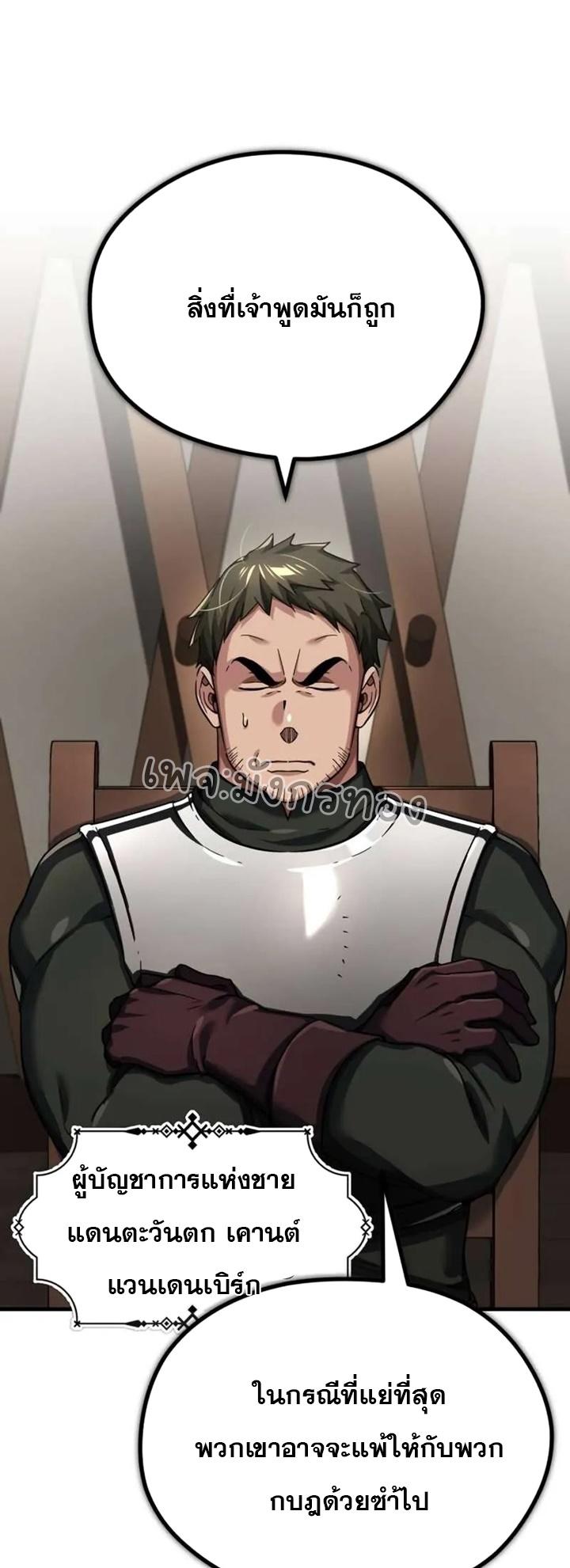 Read The Heavenly Demon Can’t Live a Normal Life TH Manga Online