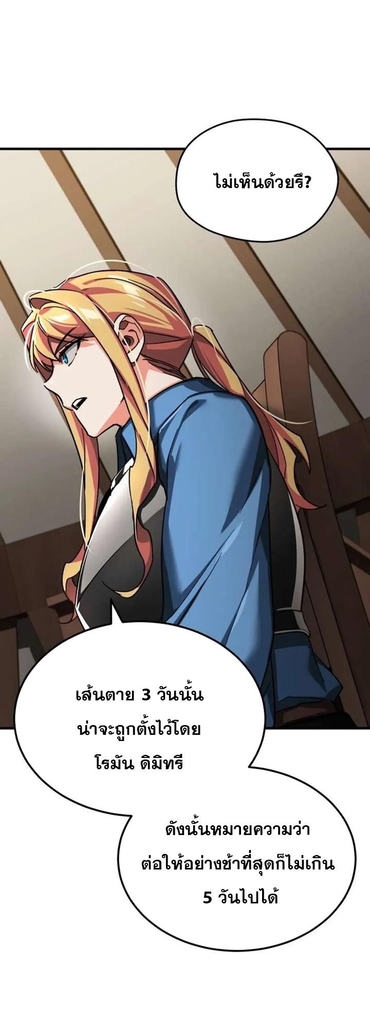 Read The Heavenly Demon Can’t Live a Normal Life TH Manga Online