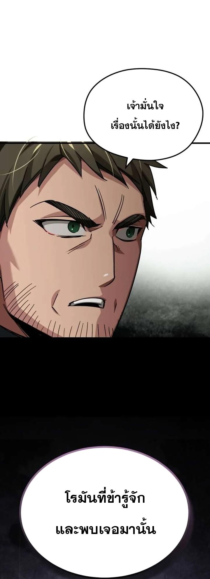 Read The Heavenly Demon Can’t Live a Normal Life TH Manga Online