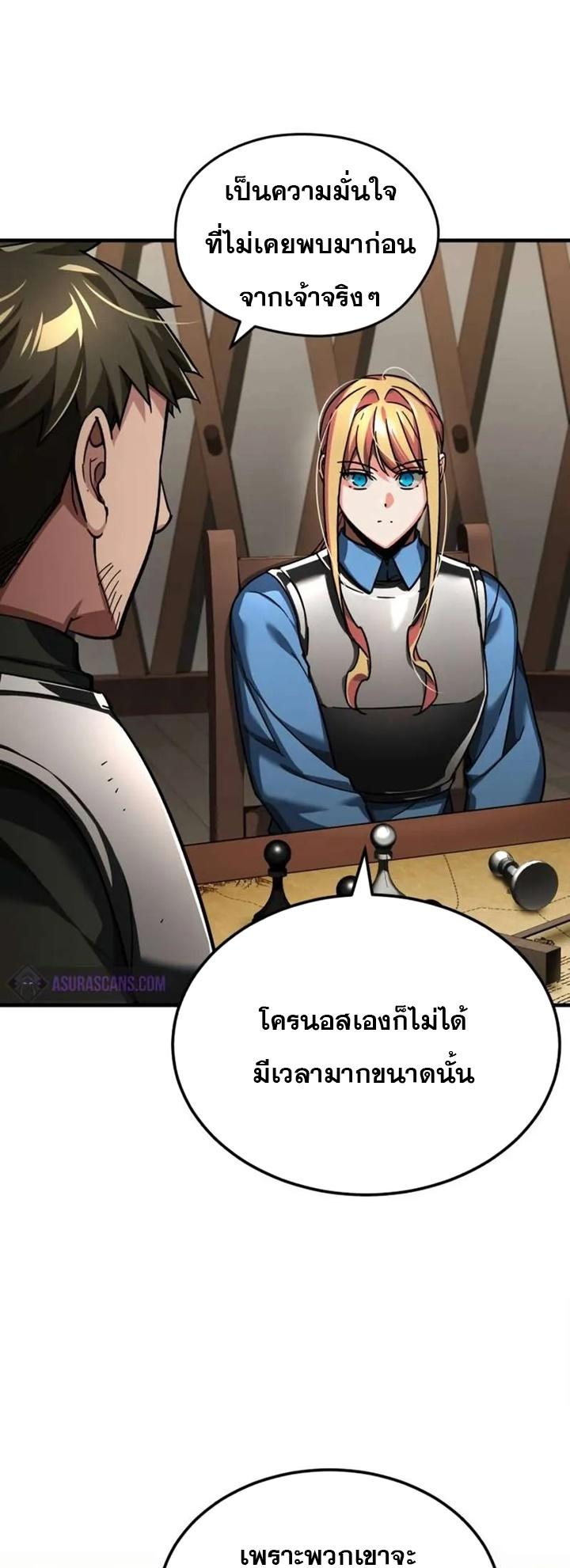 Read The Heavenly Demon Can’t Live a Normal Life TH Manga Online