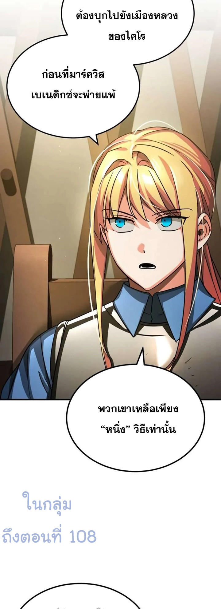 Read The Heavenly Demon Can’t Live a Normal Life TH Manga Online