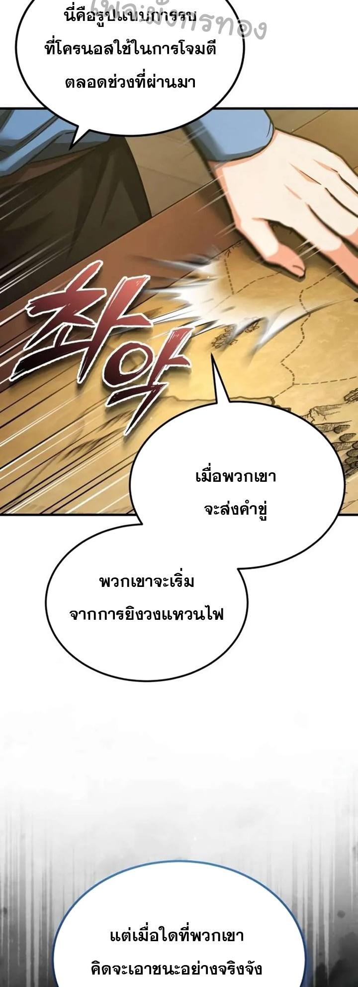 Read The Heavenly Demon Can’t Live a Normal Life TH Manga Online