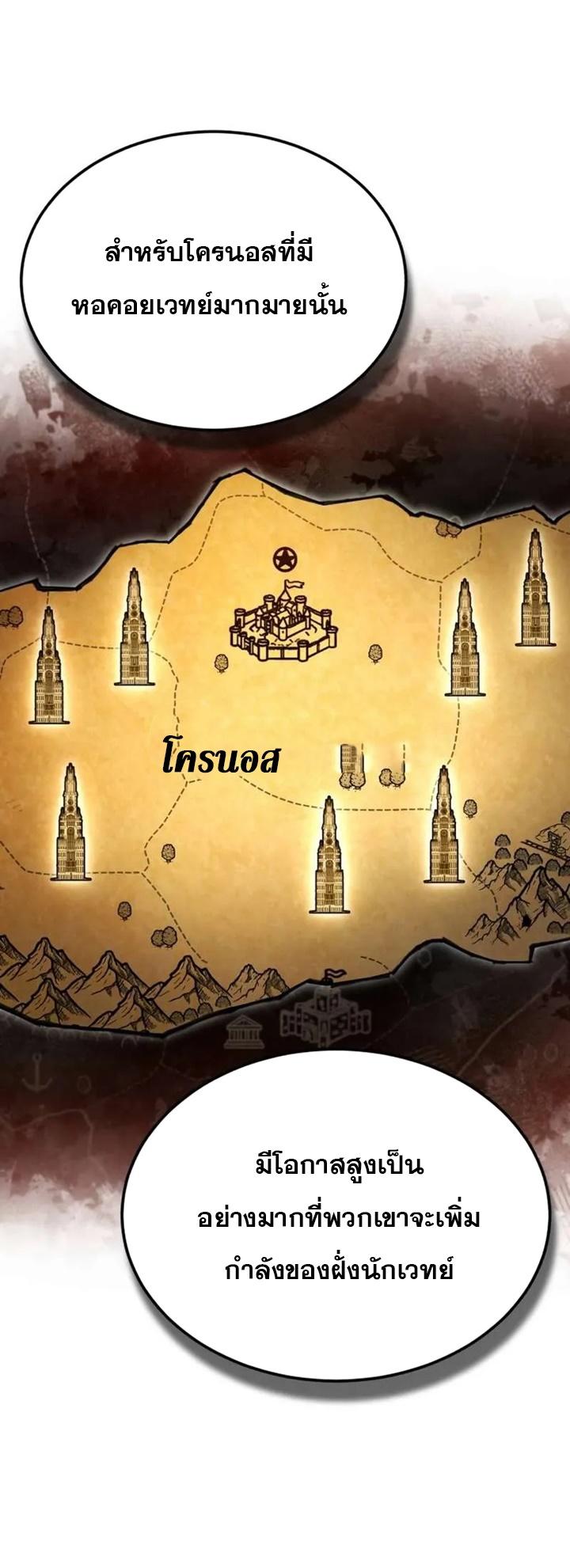 Read The Heavenly Demon Can’t Live a Normal Life TH Manga Online