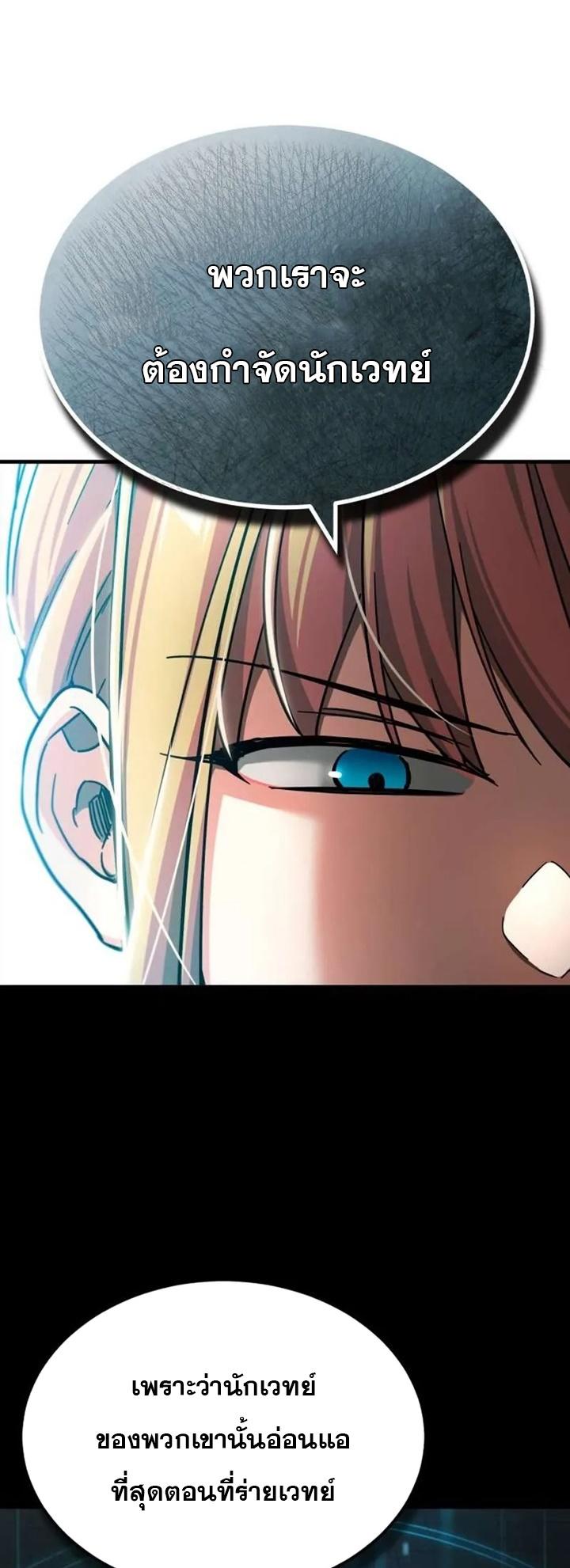 Read The Heavenly Demon Can’t Live a Normal Life TH Manga Online