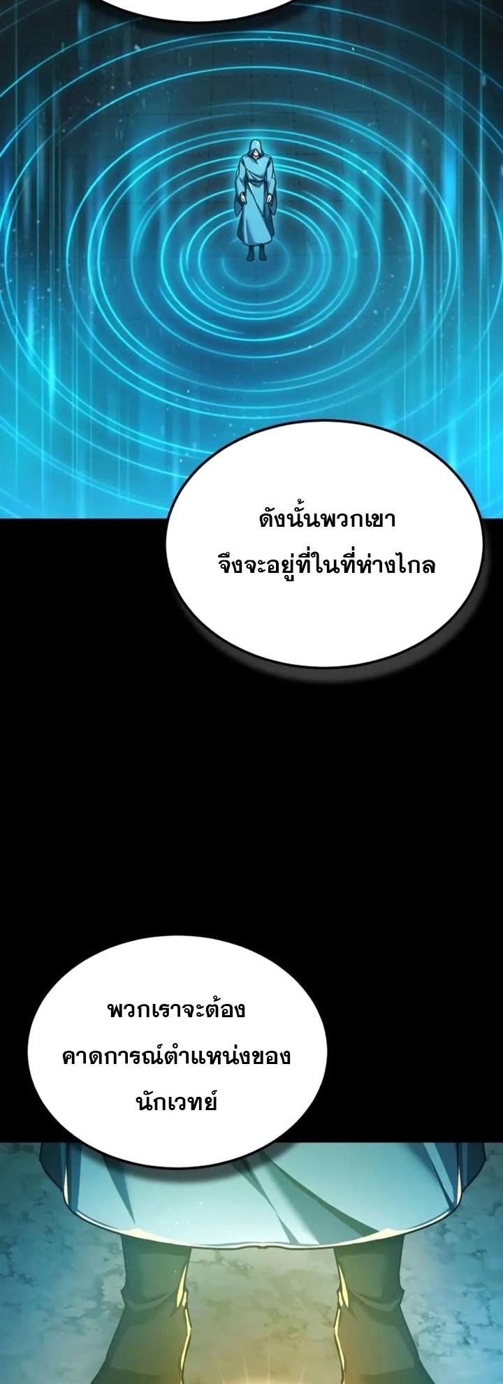 Read The Heavenly Demon Can’t Live a Normal Life TH Manga Online