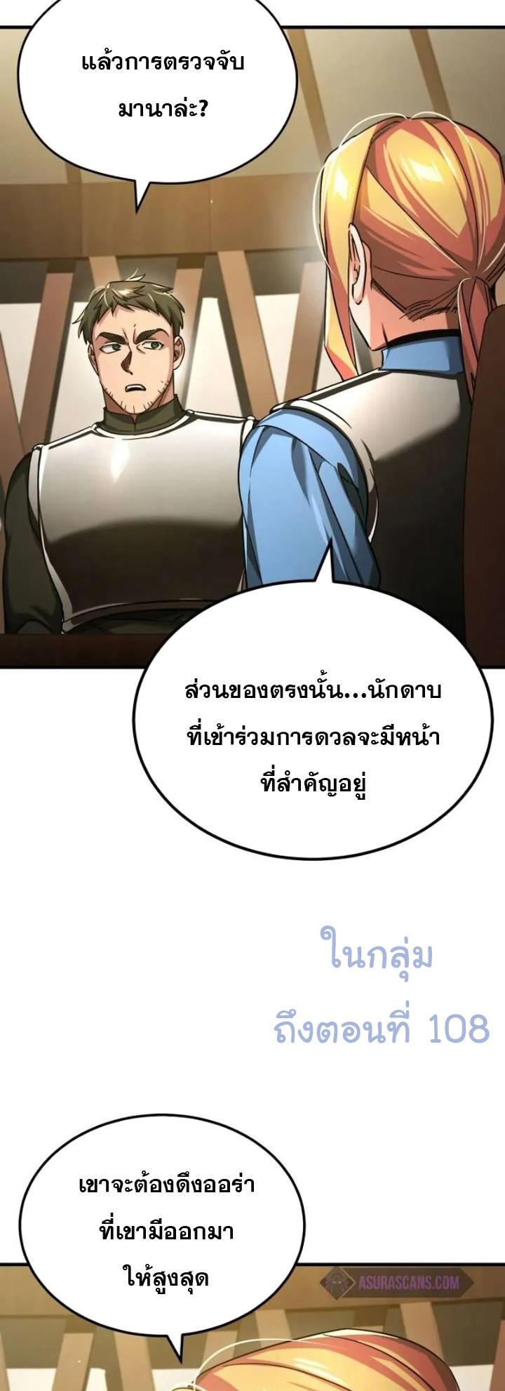 Read The Heavenly Demon Can’t Live a Normal Life TH Manga Online