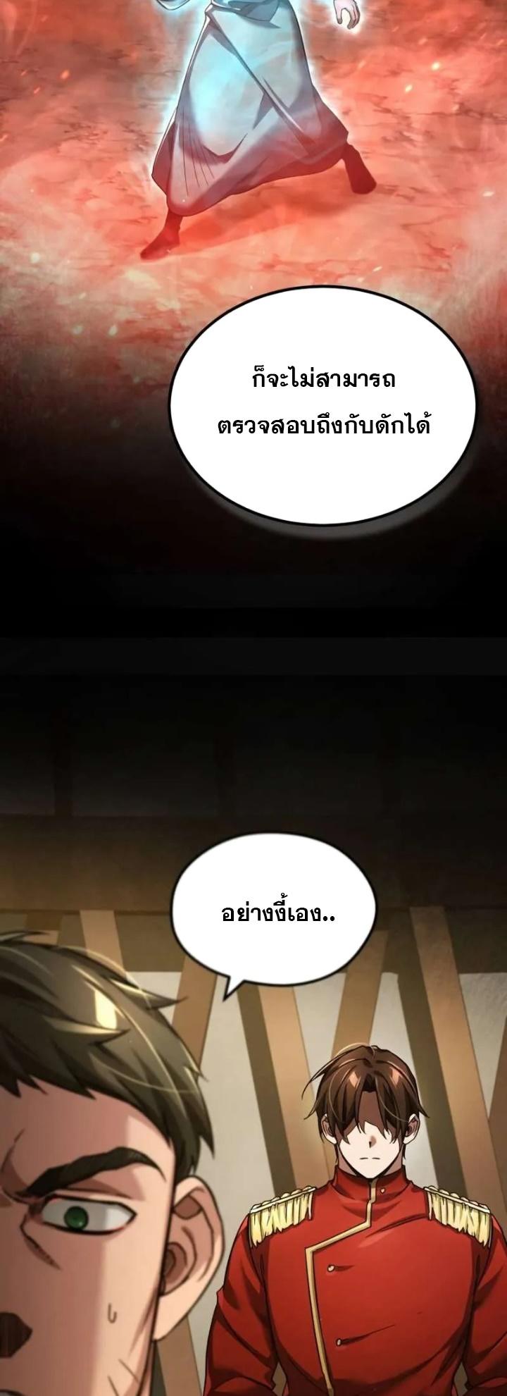 Read The Heavenly Demon Can’t Live a Normal Life TH Manga Online