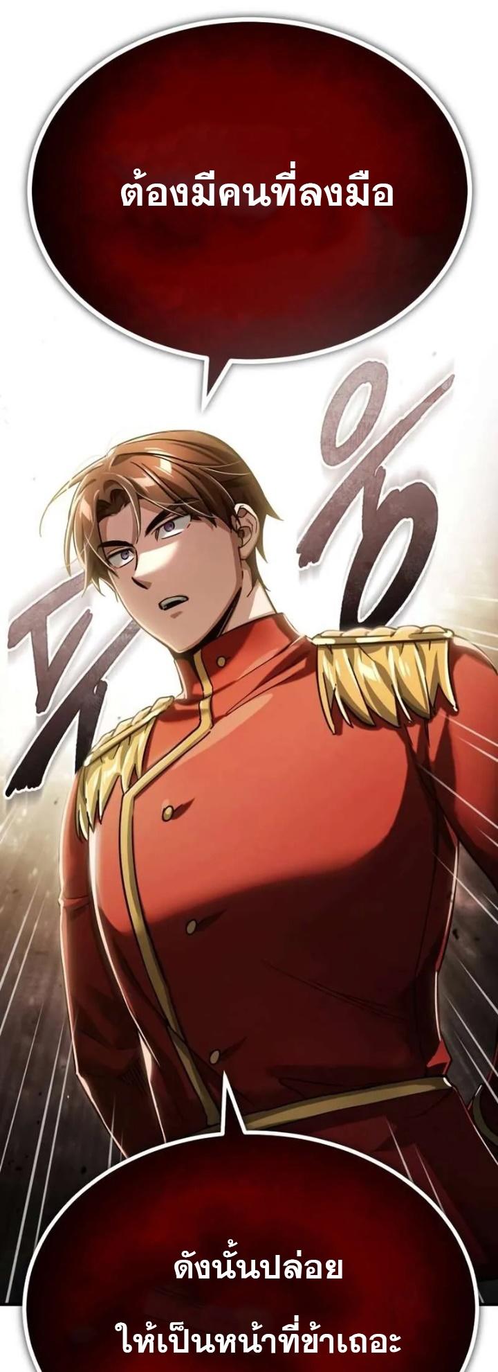 Read The Heavenly Demon Can’t Live a Normal Life TH Manga Online