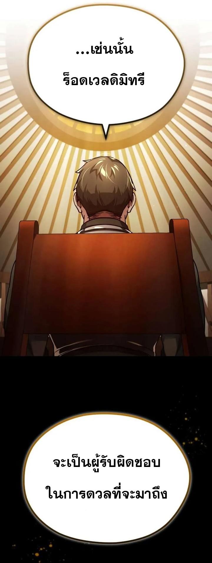 Read The Heavenly Demon Can’t Live a Normal Life TH Manga Online