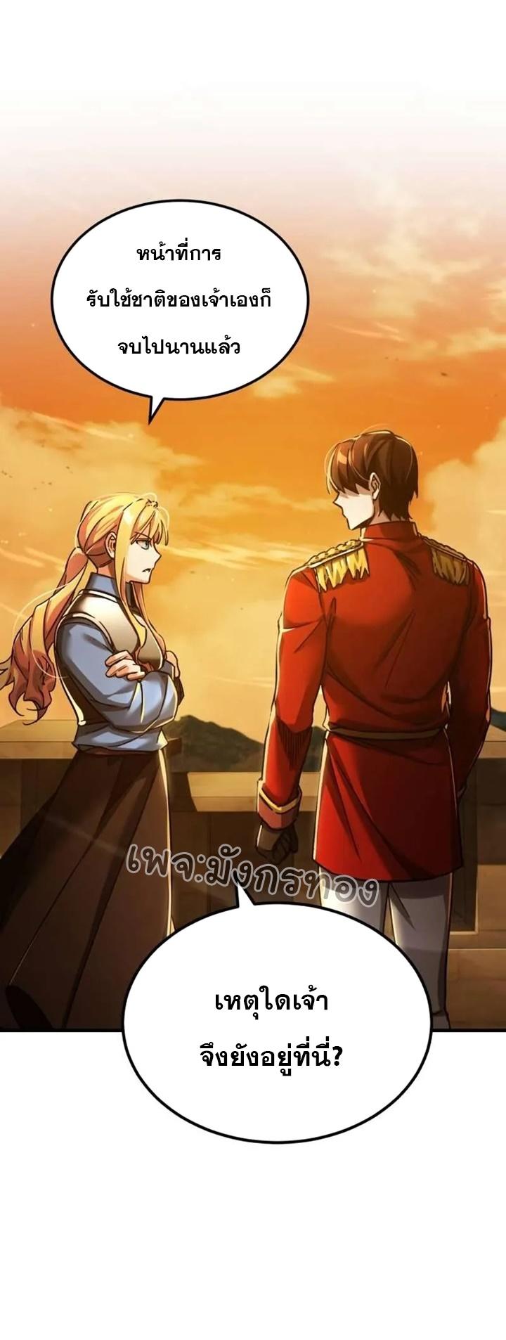 Read The Heavenly Demon Can’t Live a Normal Life TH Manga Online