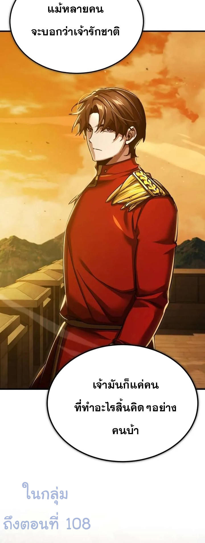 Read The Heavenly Demon Can’t Live a Normal Life TH Manga Online