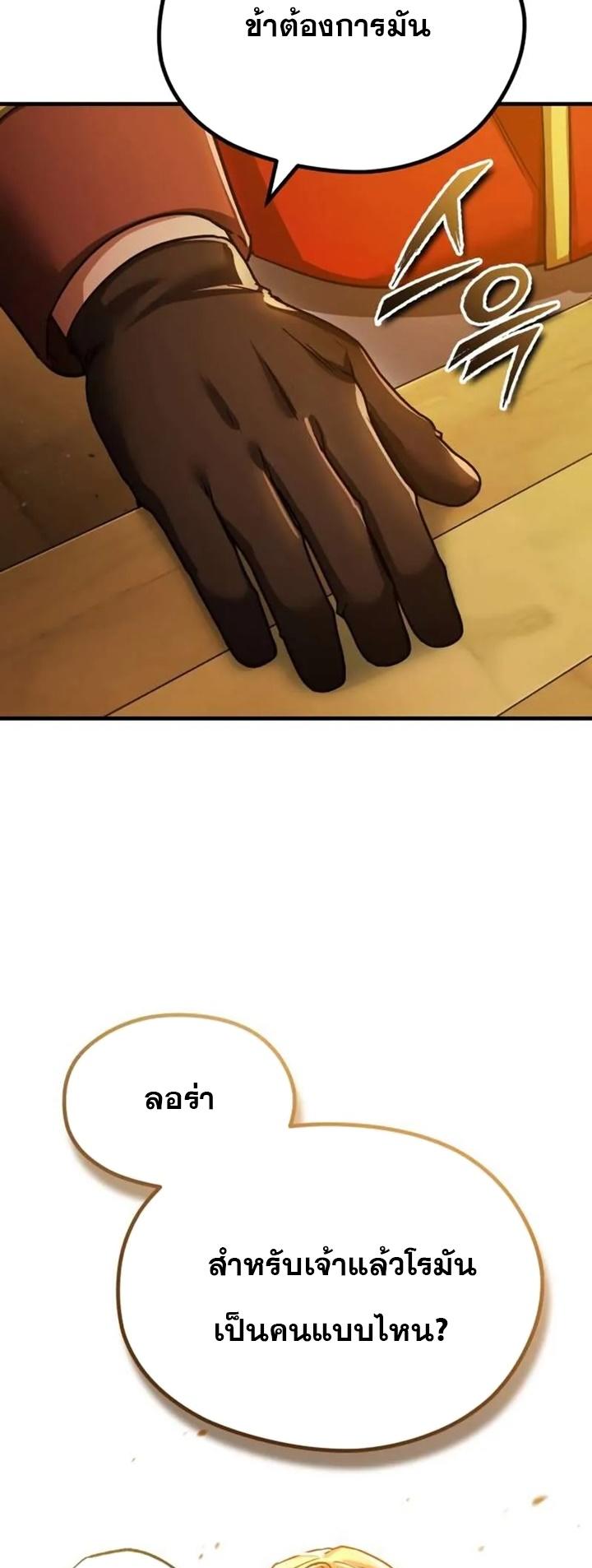 Read The Heavenly Demon Can’t Live a Normal Life TH Manga Online