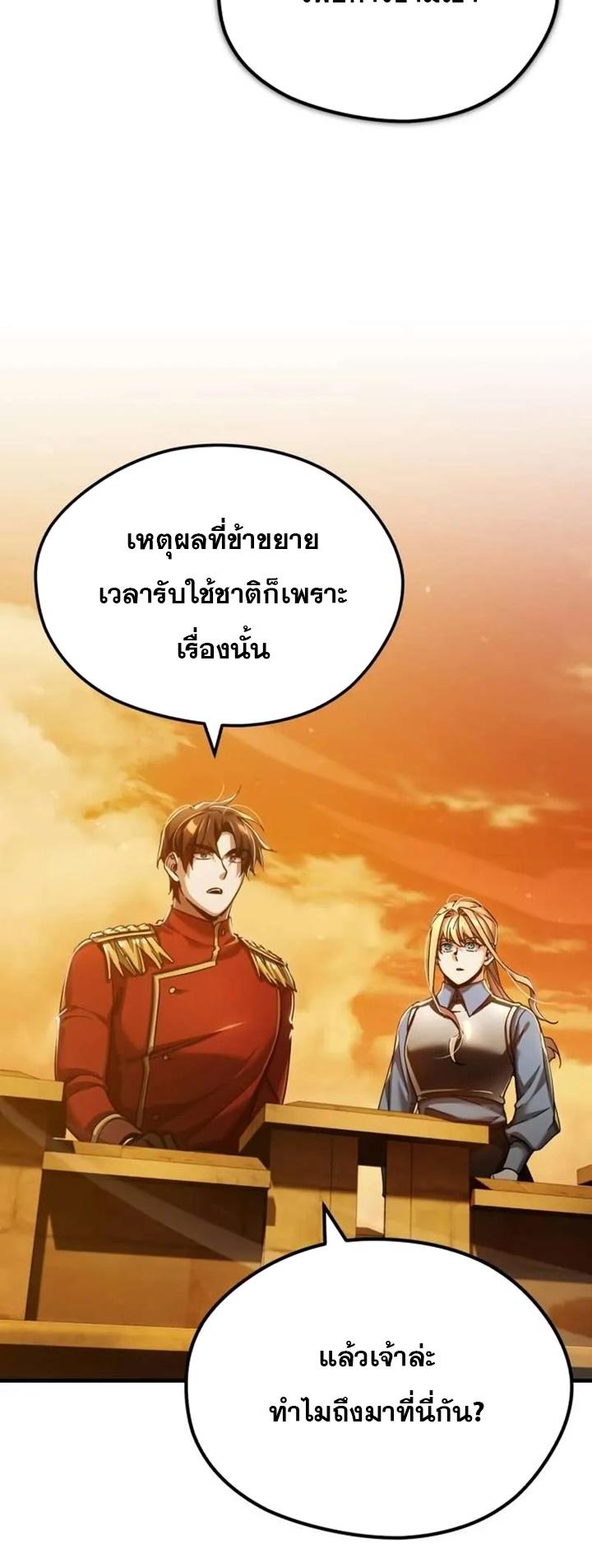 Read The Heavenly Demon Can’t Live a Normal Life TH Manga Online