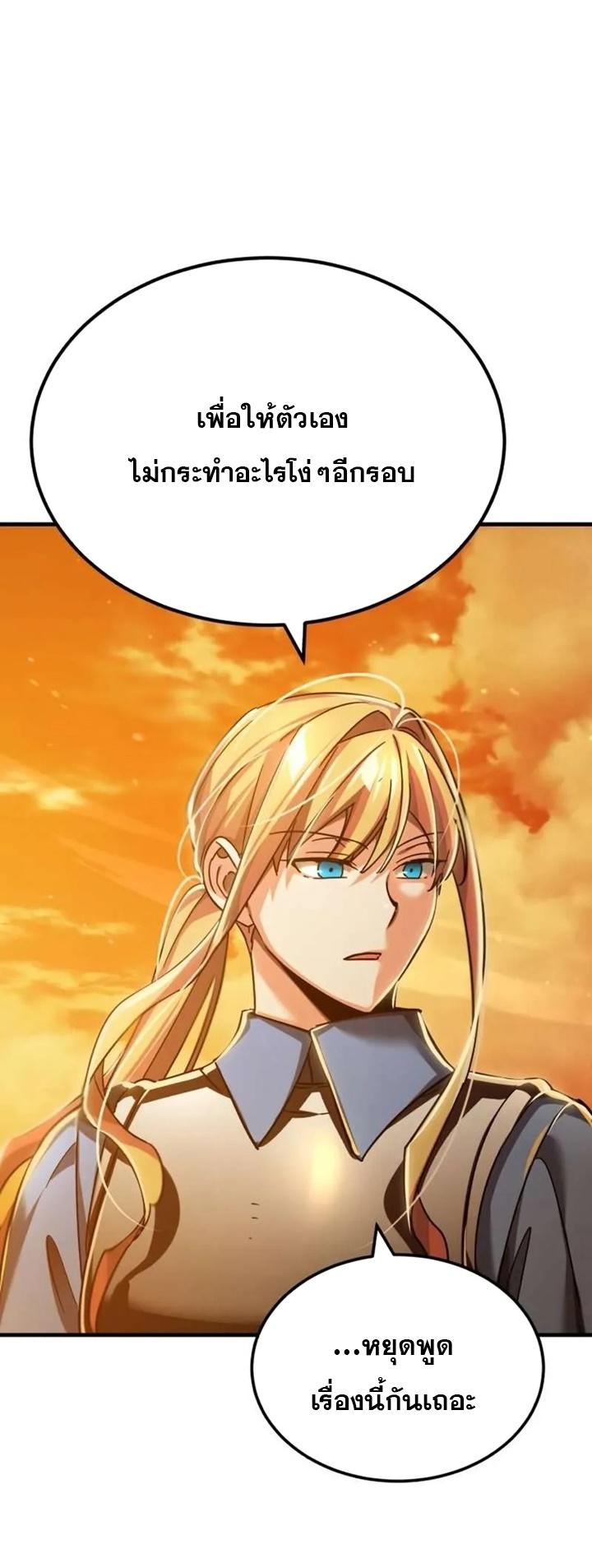 Read The Heavenly Demon Can’t Live a Normal Life TH Manga Online