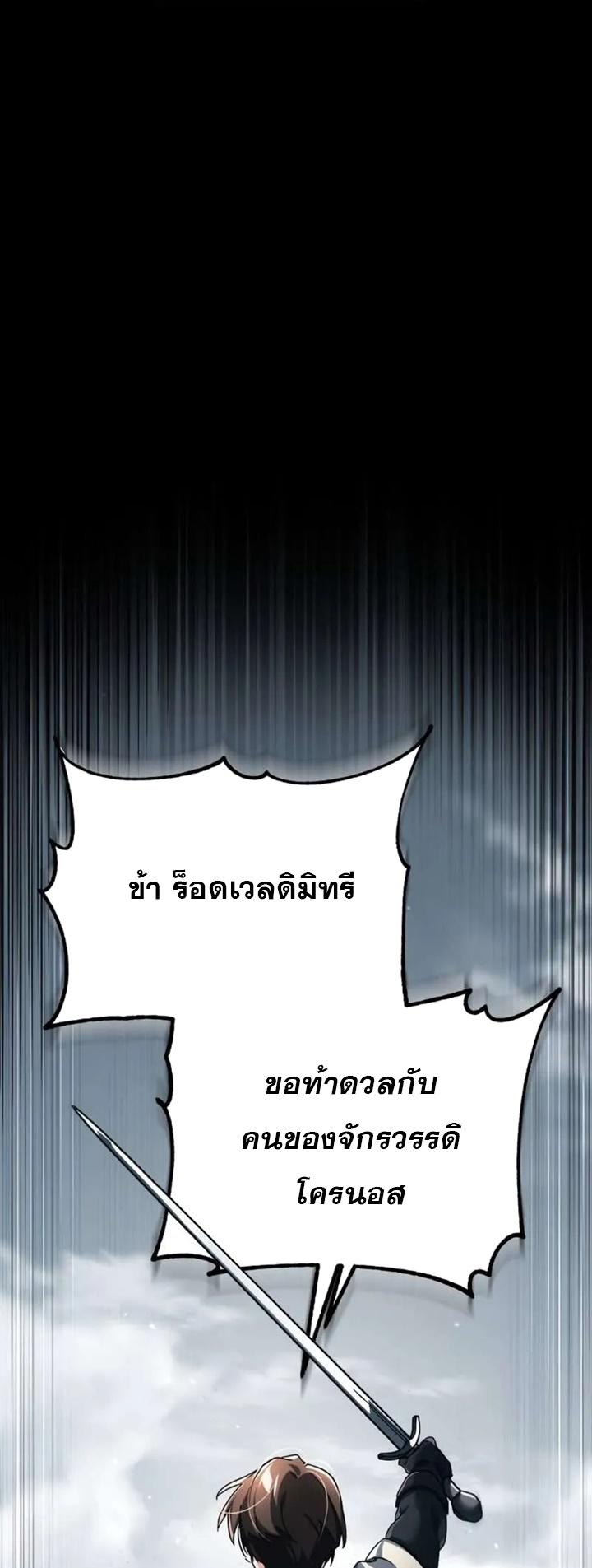 Read The Heavenly Demon Can’t Live a Normal Life TH Manga Online