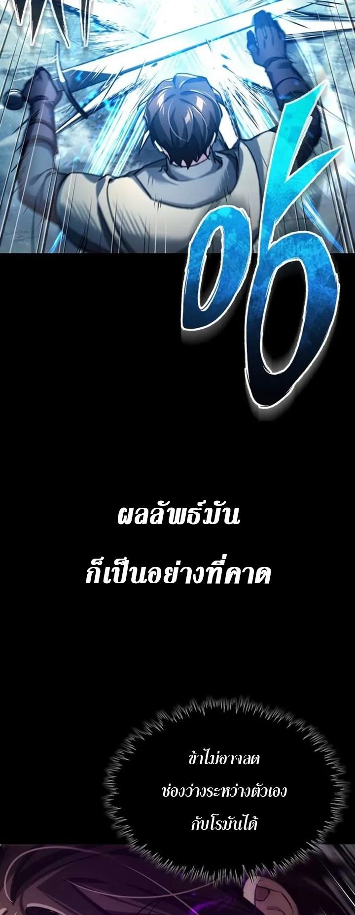 Read The Heavenly Demon Can’t Live a Normal Life TH Manga Online