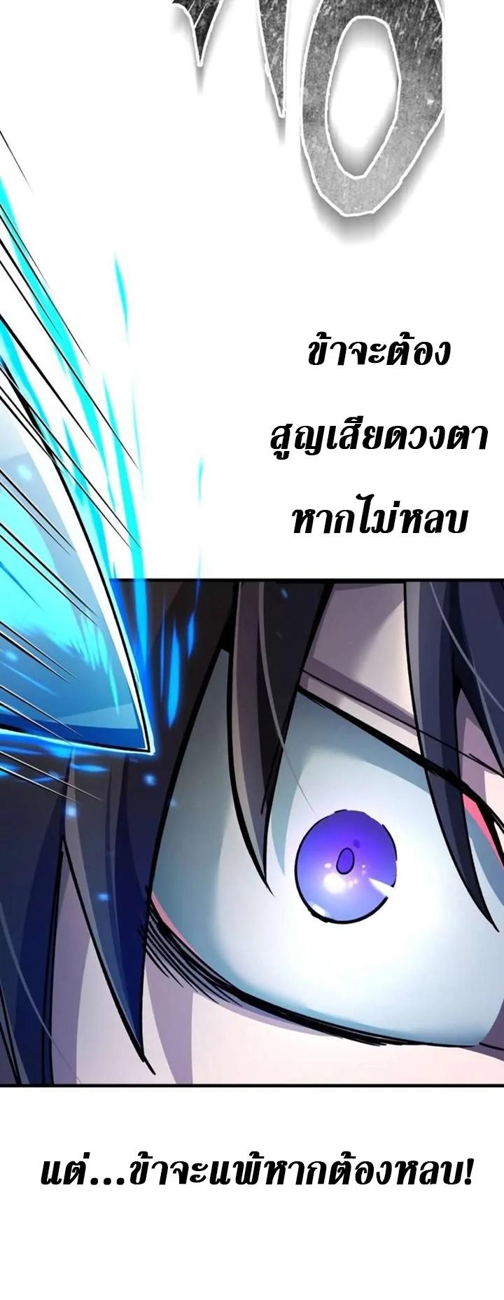 Read The Heavenly Demon Can’t Live a Normal Life TH Manga Online