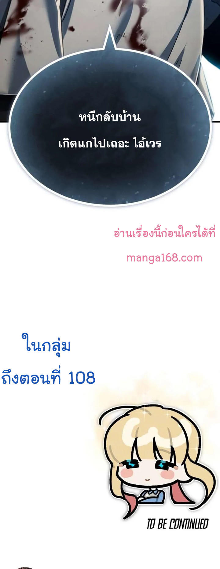 Read The Heavenly Demon Can’t Live a Normal Life TH Manga Online