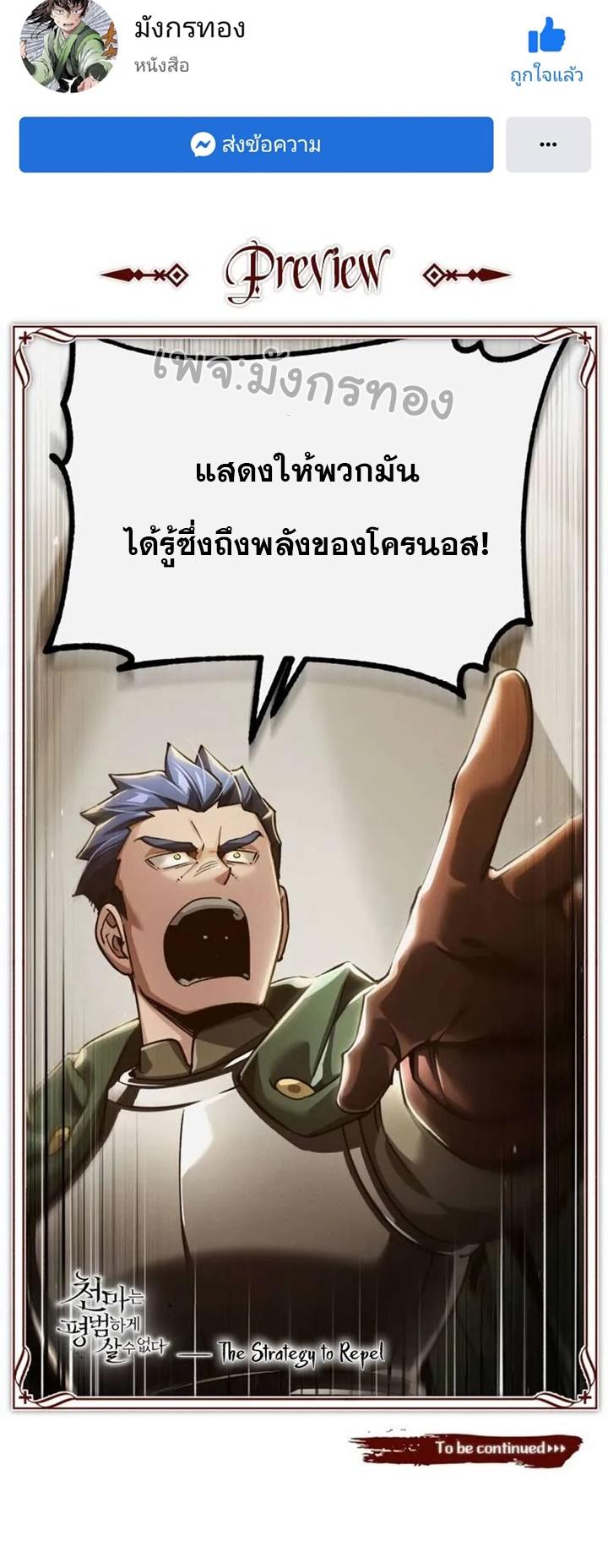 Read The Heavenly Demon Can’t Live a Normal Life TH Manga Online