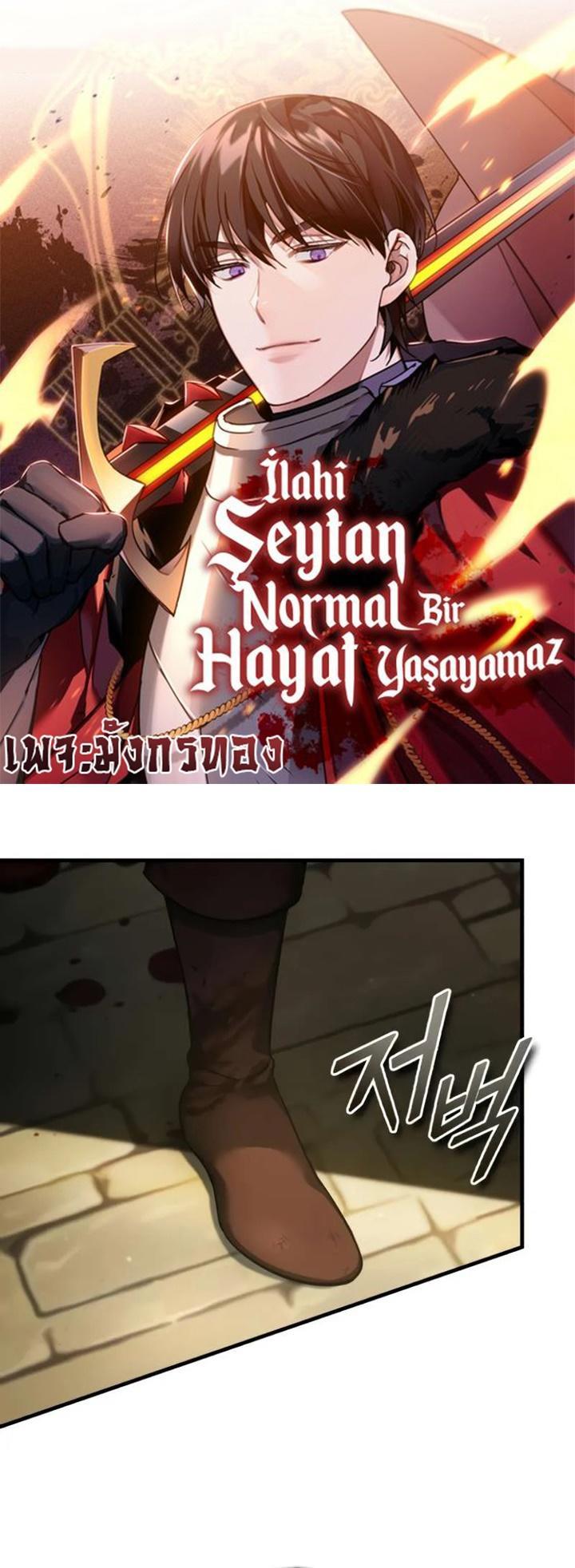 Read The Heavenly Demon Can’t Live a Normal Life TH Manga Online