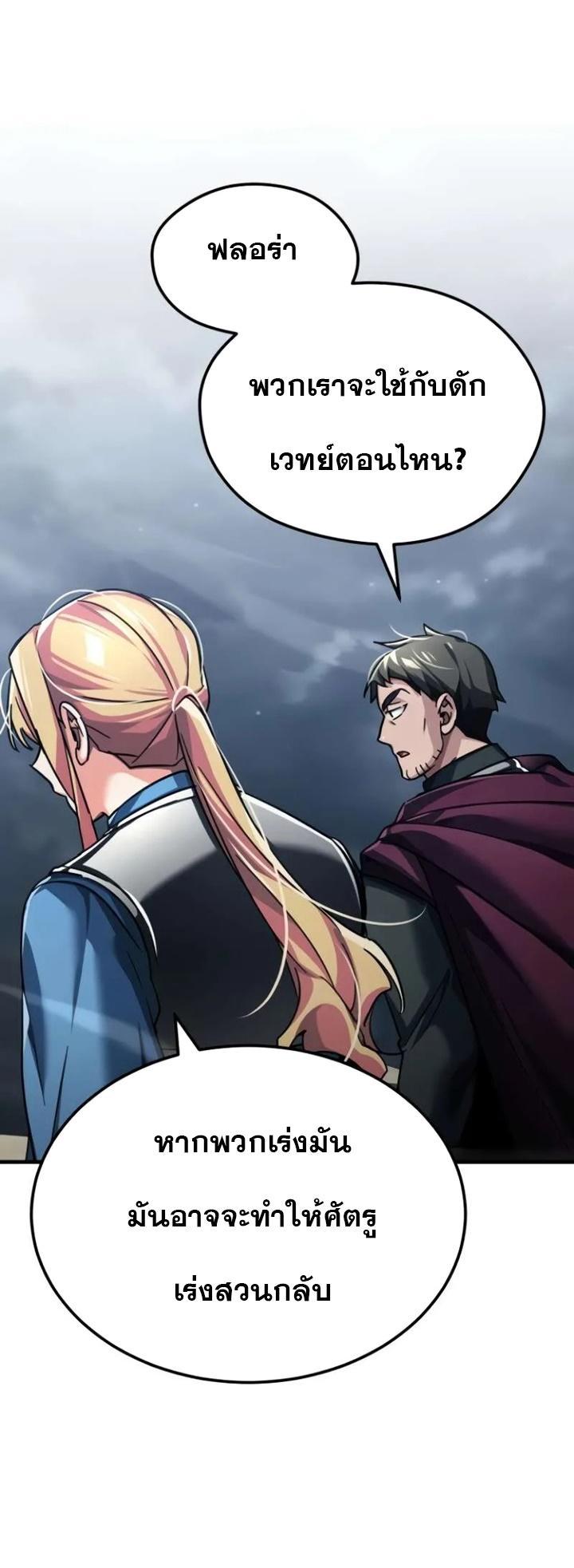 Read The Heavenly Demon Can’t Live a Normal Life TH Manga Online