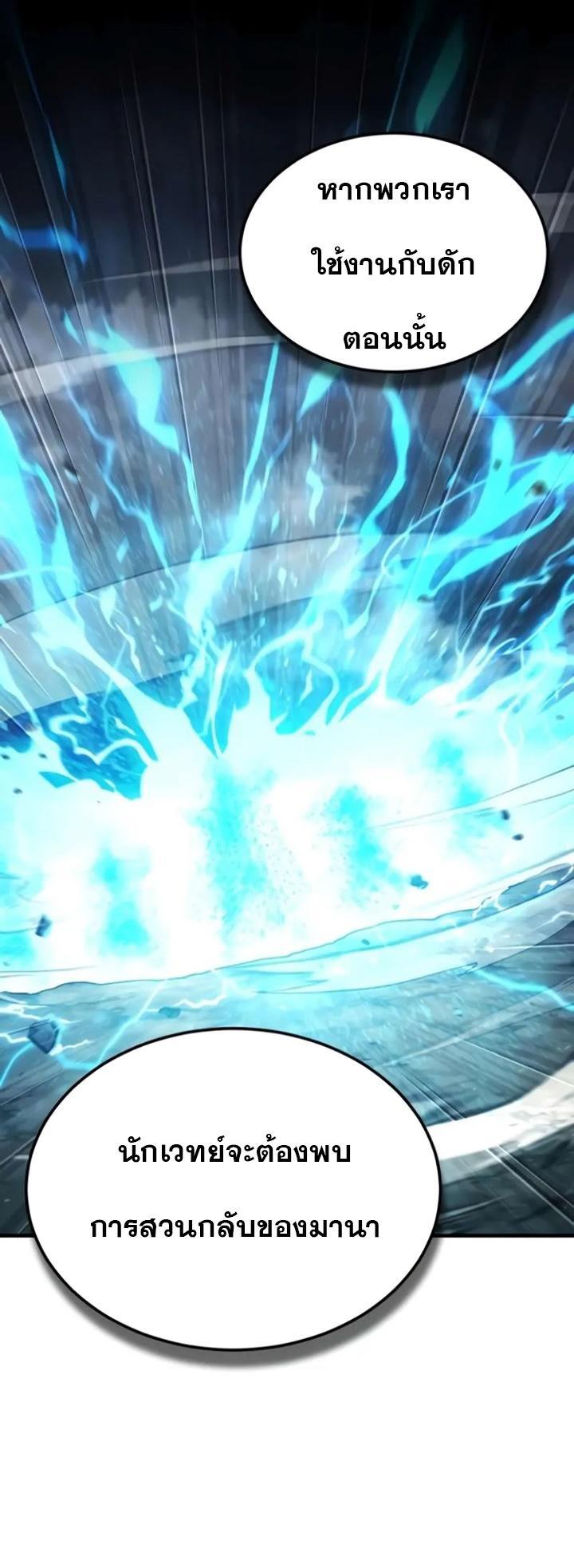 Read The Heavenly Demon Can’t Live a Normal Life TH Manga Online