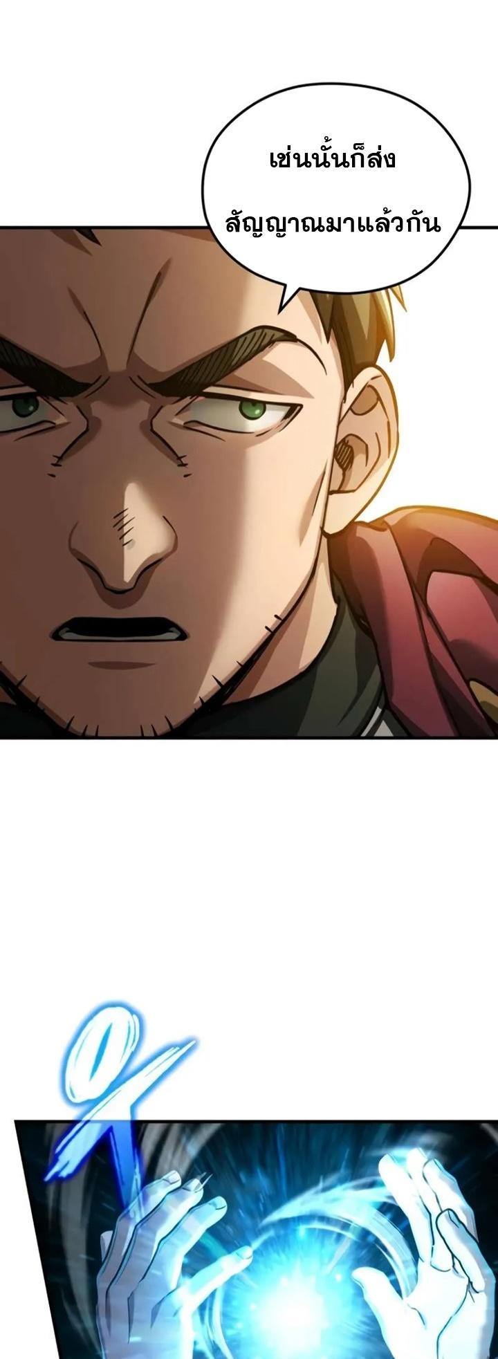 Read The Heavenly Demon Can’t Live a Normal Life TH Manga Online