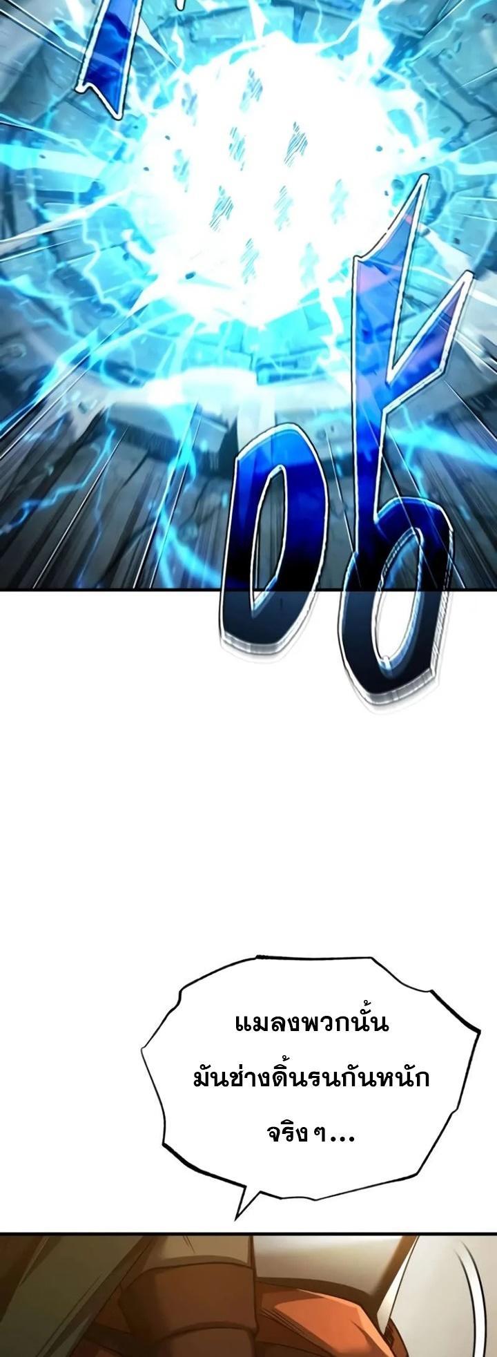 Read The Heavenly Demon Can’t Live a Normal Life TH Manga Online