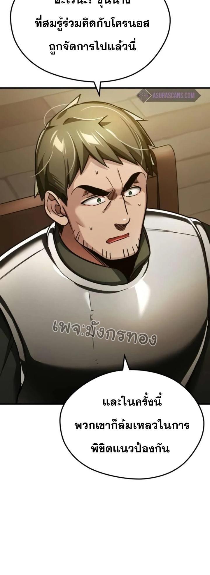 Read The Heavenly Demon Can’t Live a Normal Life TH Manga Online