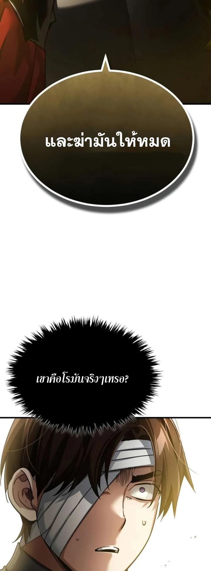 Read The Heavenly Demon Can’t Live a Normal Life TH Manga Online