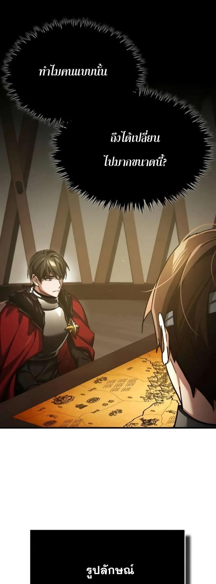 Read The Heavenly Demon Can’t Live a Normal Life TH Manga Online