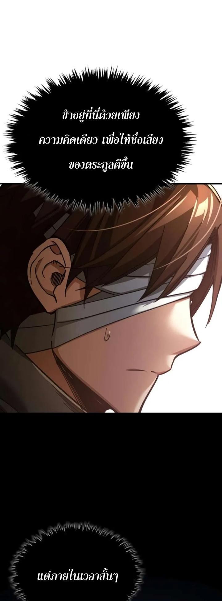 Read The Heavenly Demon Can’t Live a Normal Life TH Manga Online