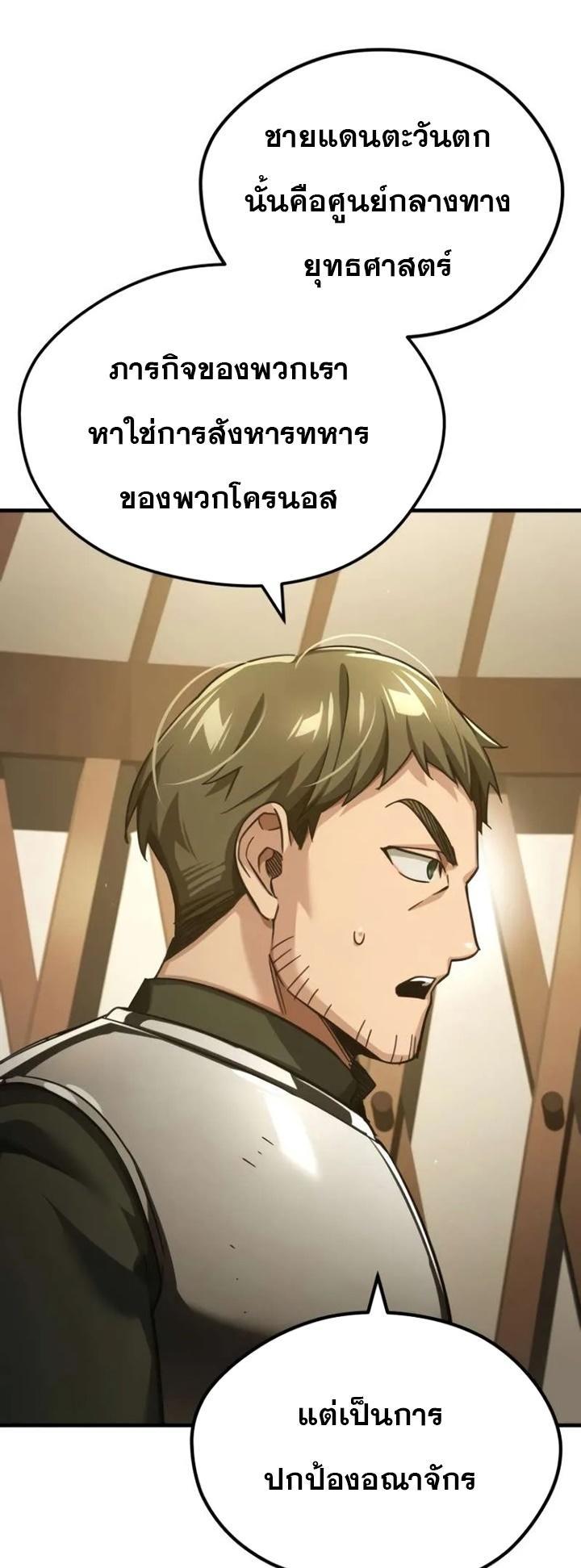 Read The Heavenly Demon Can’t Live a Normal Life TH Manga Online