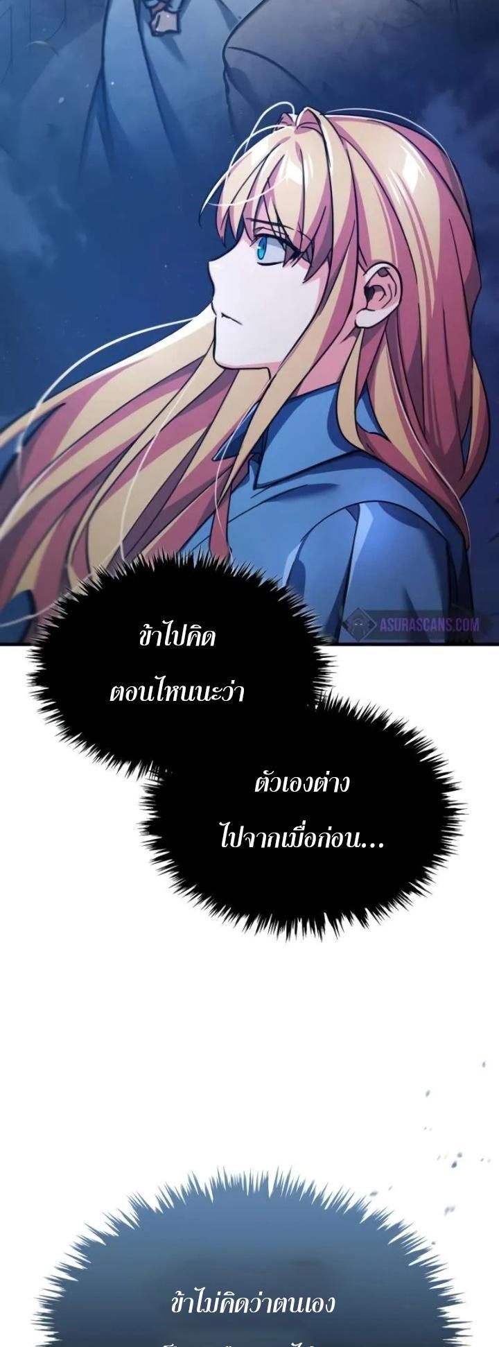 Read The Heavenly Demon Can’t Live a Normal Life TH Manga Online