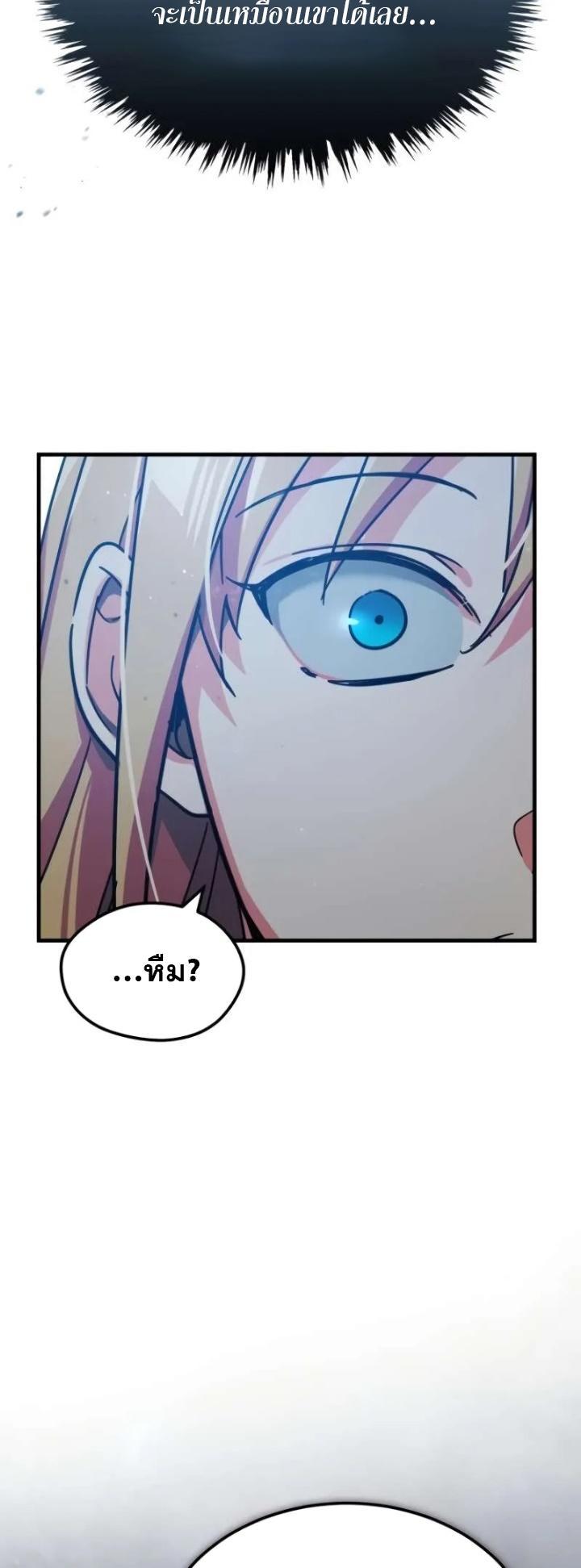 Read The Heavenly Demon Can’t Live a Normal Life TH Manga Online