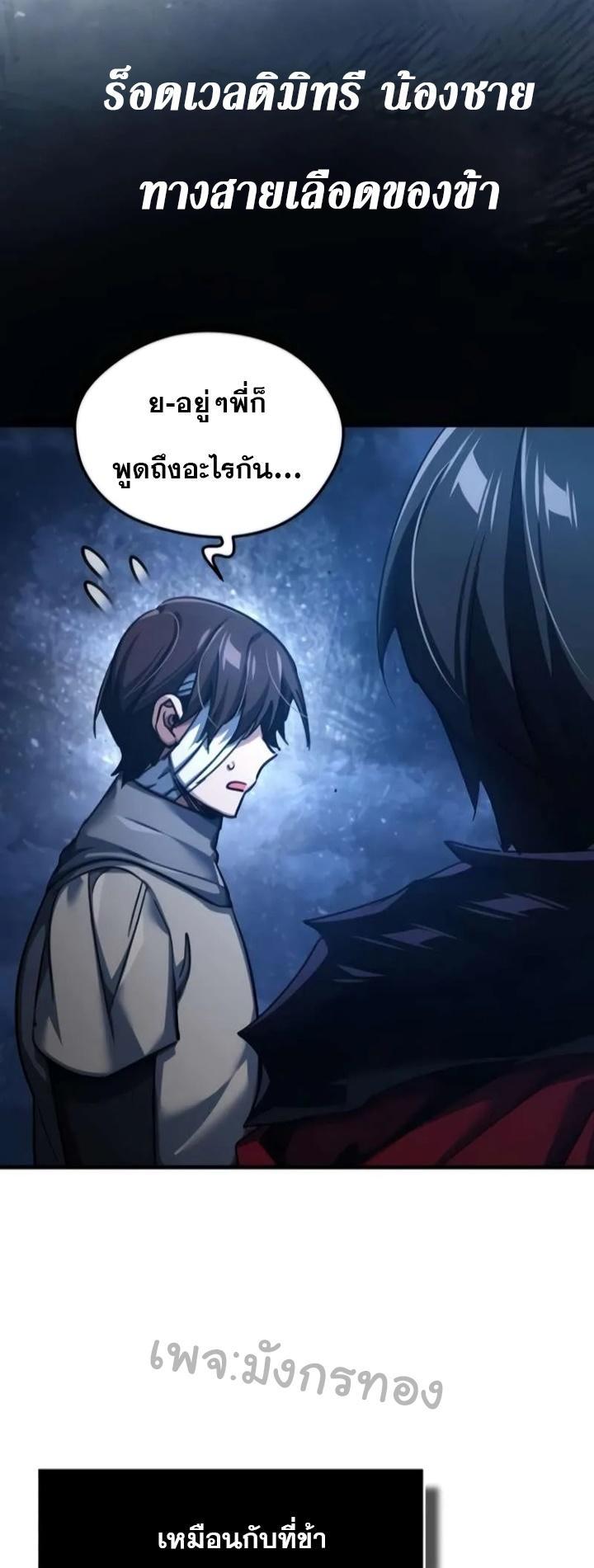 Read The Heavenly Demon Can’t Live a Normal Life TH Manga Online