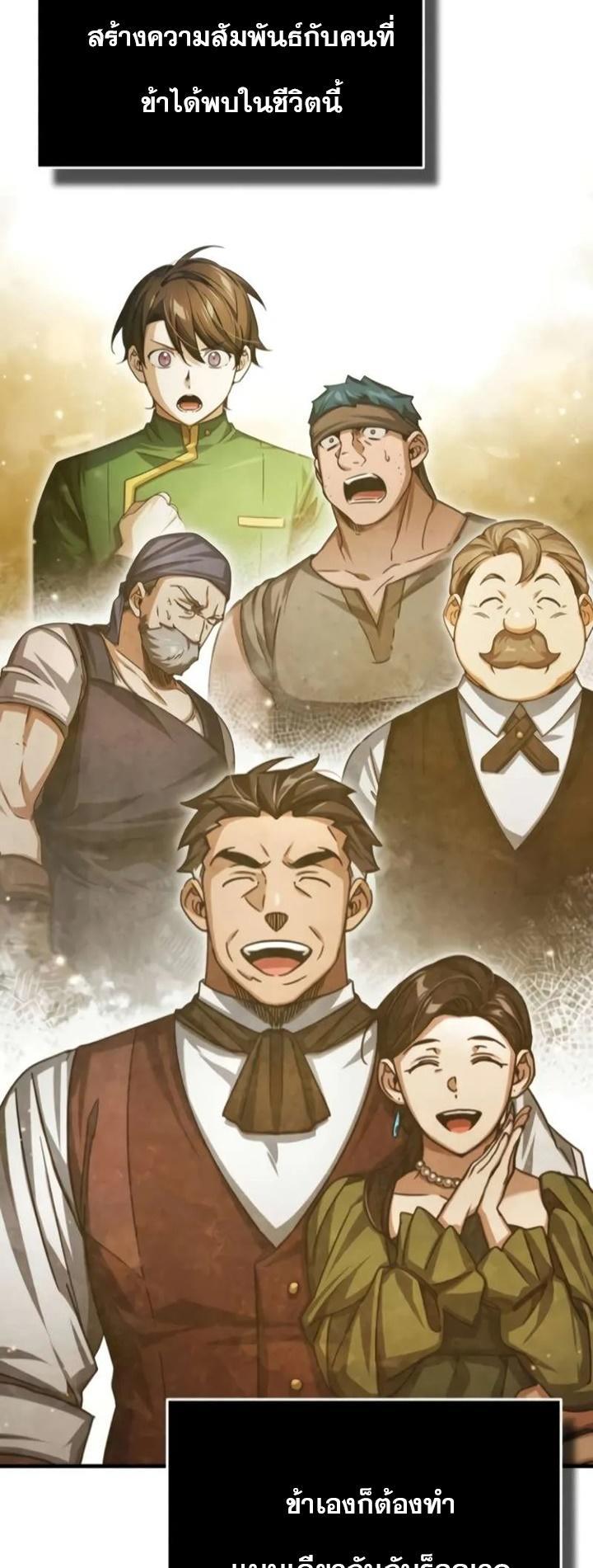 Read The Heavenly Demon Can’t Live a Normal Life TH Manga Online