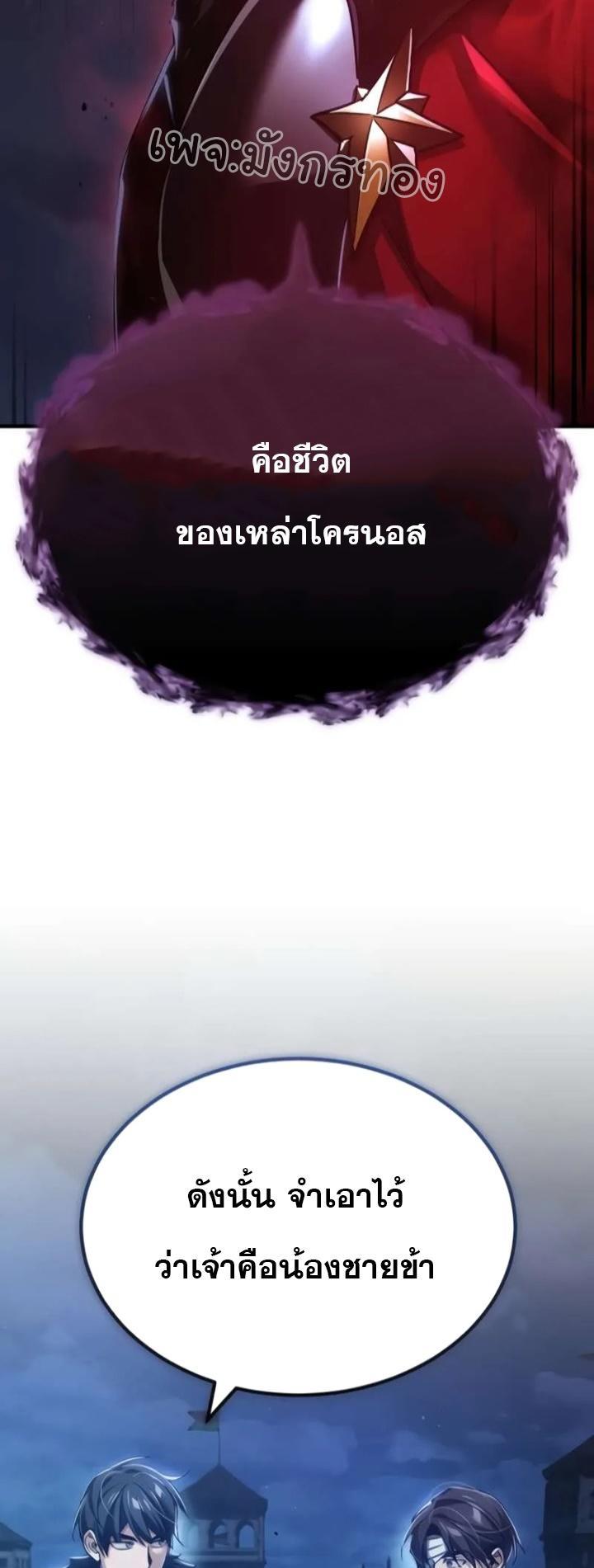 Read The Heavenly Demon Can’t Live a Normal Life TH Manga Online