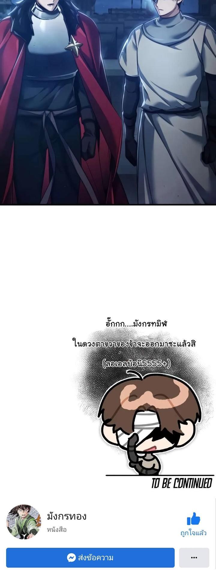 Read The Heavenly Demon Can’t Live a Normal Life TH Manga Online