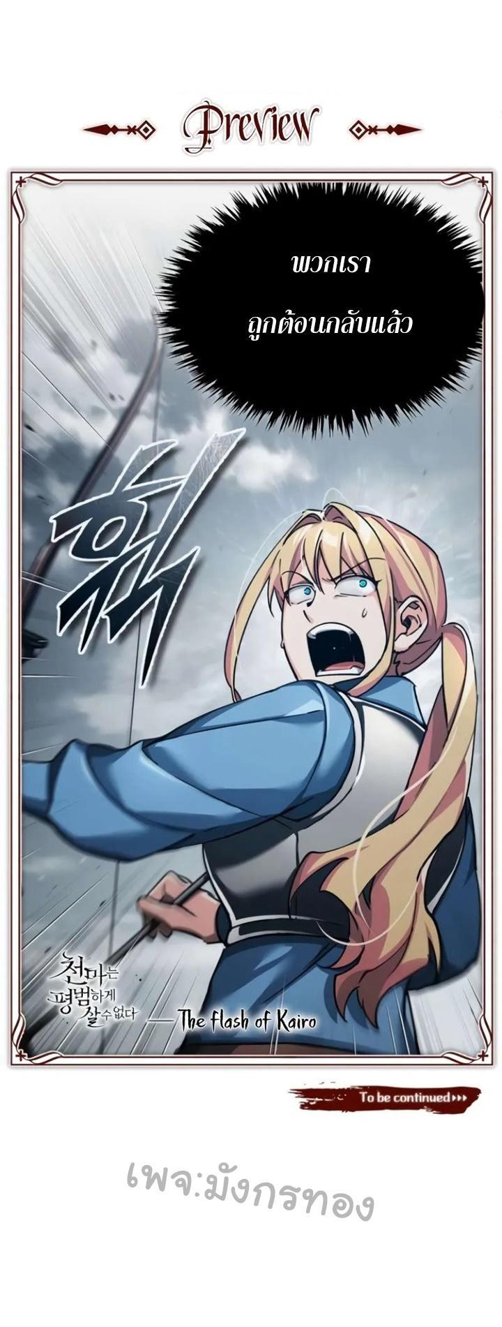 Read The Heavenly Demon Can’t Live a Normal Life TH Manga Online