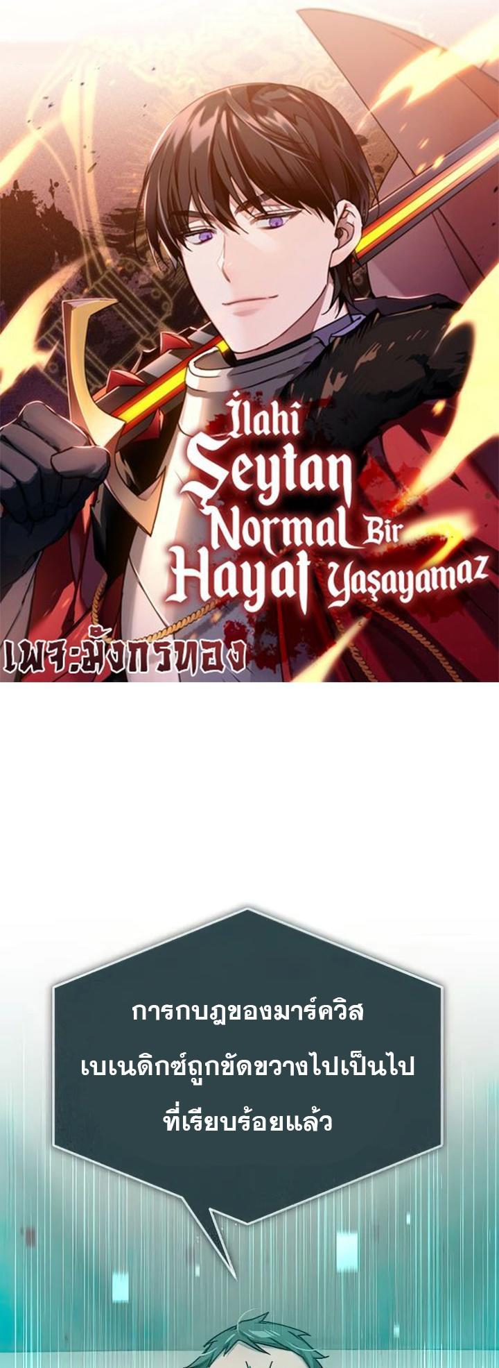 Read The Heavenly Demon Can’t Live a Normal Life TH Manga Online