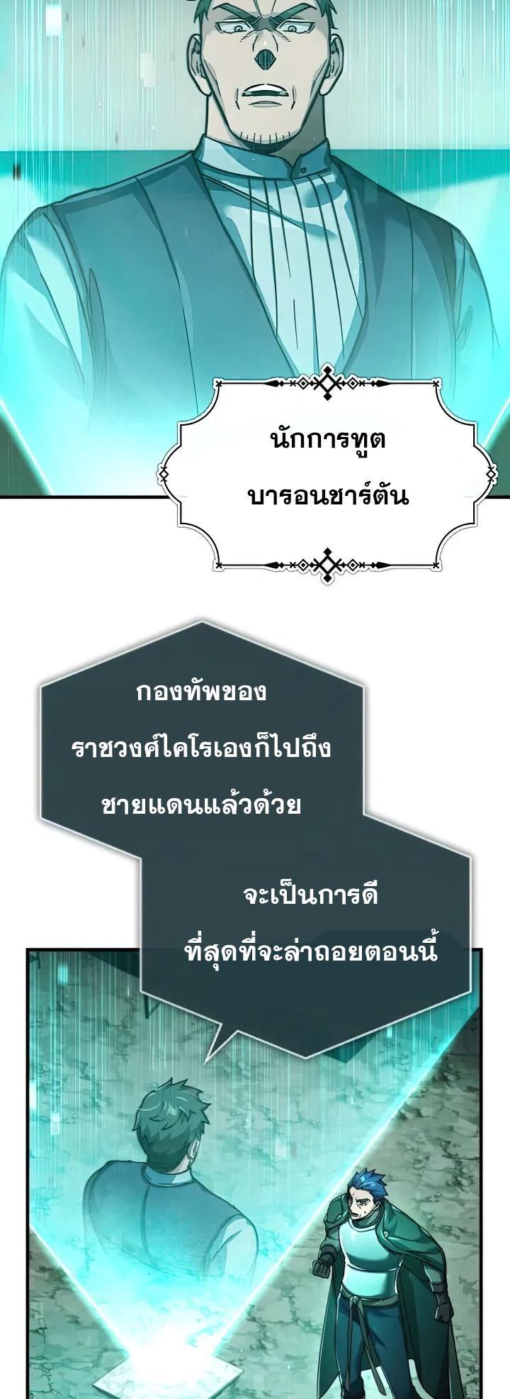 Read The Heavenly Demon Can’t Live a Normal Life TH Manga Online