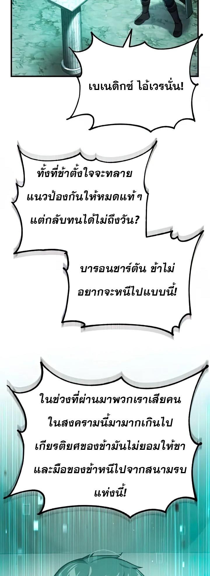 Read The Heavenly Demon Can’t Live a Normal Life TH Manga Online