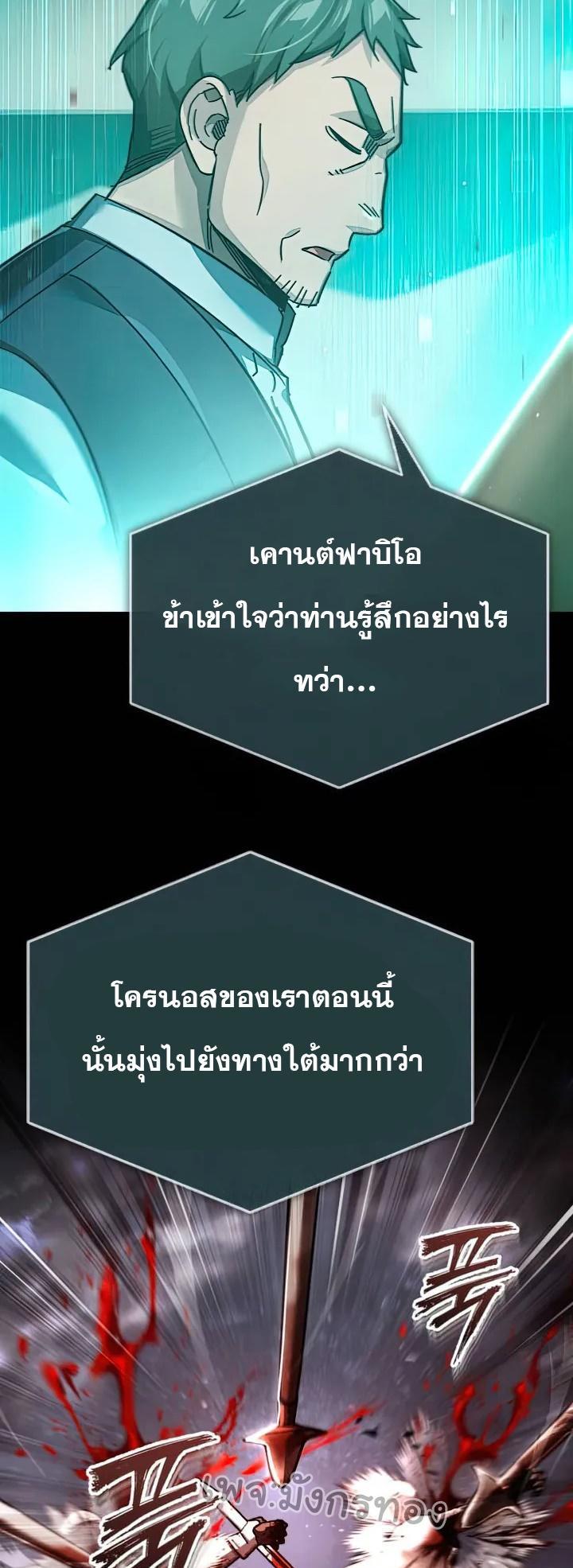 Read The Heavenly Demon Can’t Live a Normal Life TH Manga Online