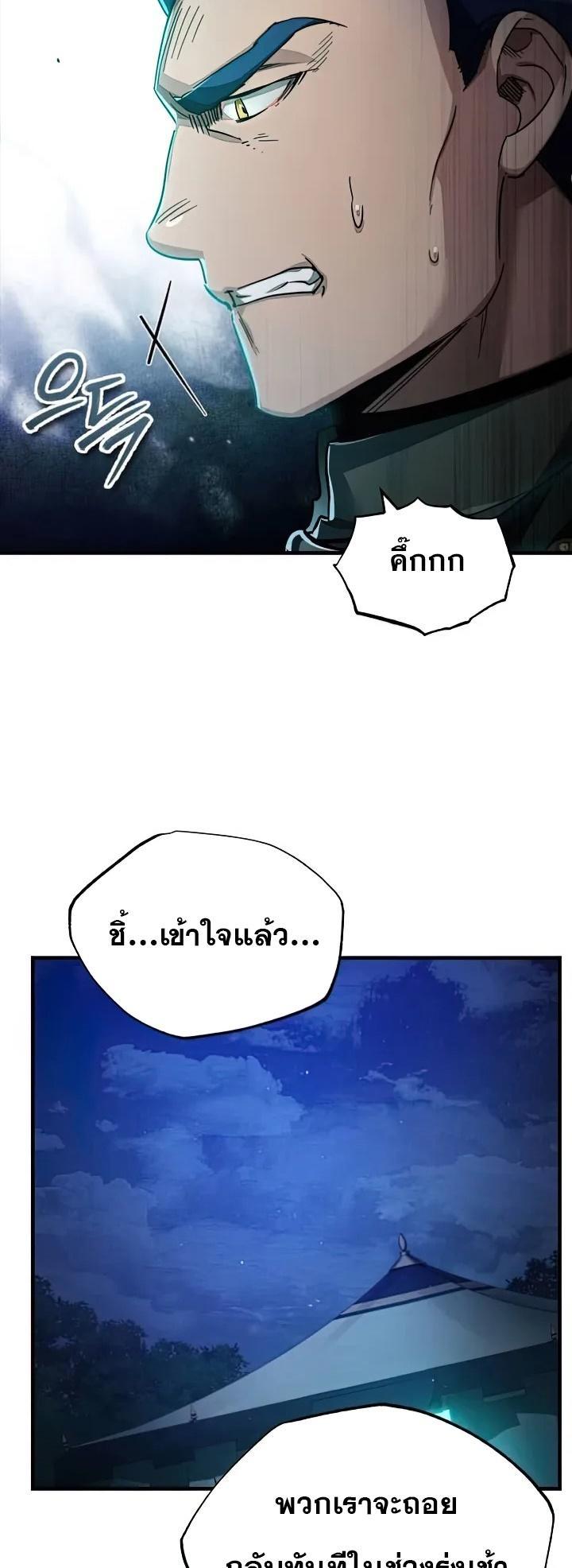 Read The Heavenly Demon Can’t Live a Normal Life TH Manga Online