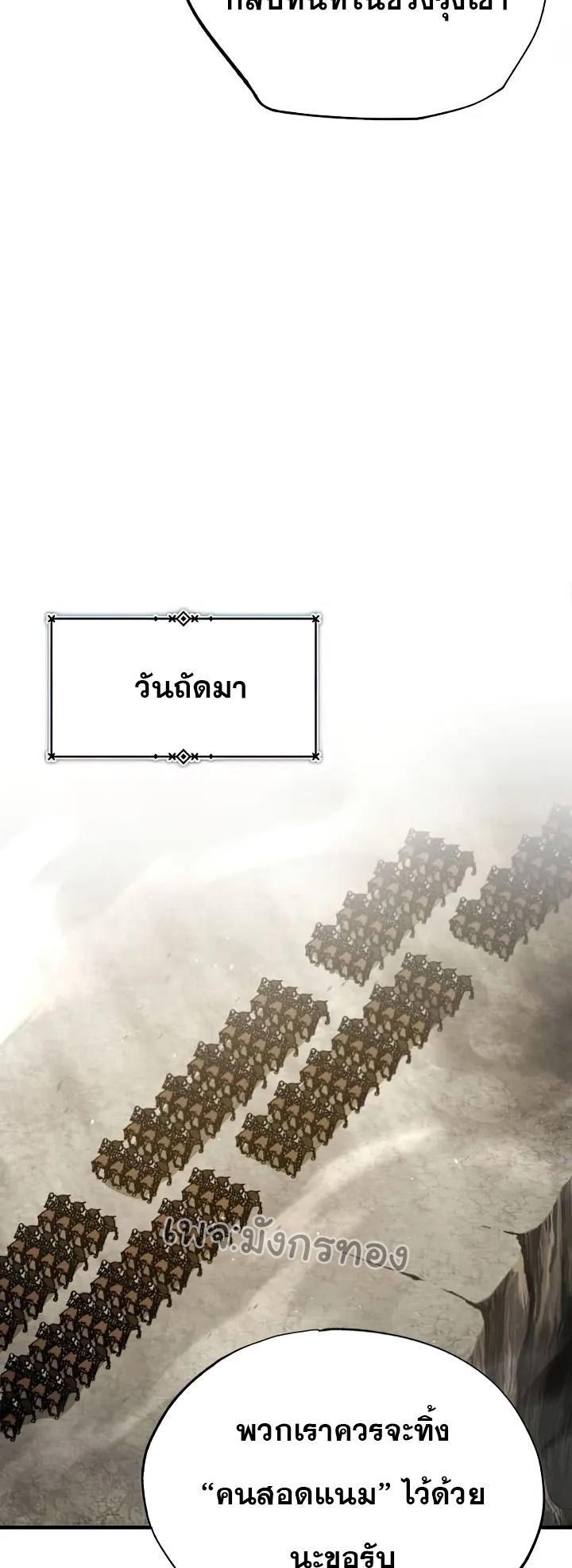 Read The Heavenly Demon Can’t Live a Normal Life TH Manga Online