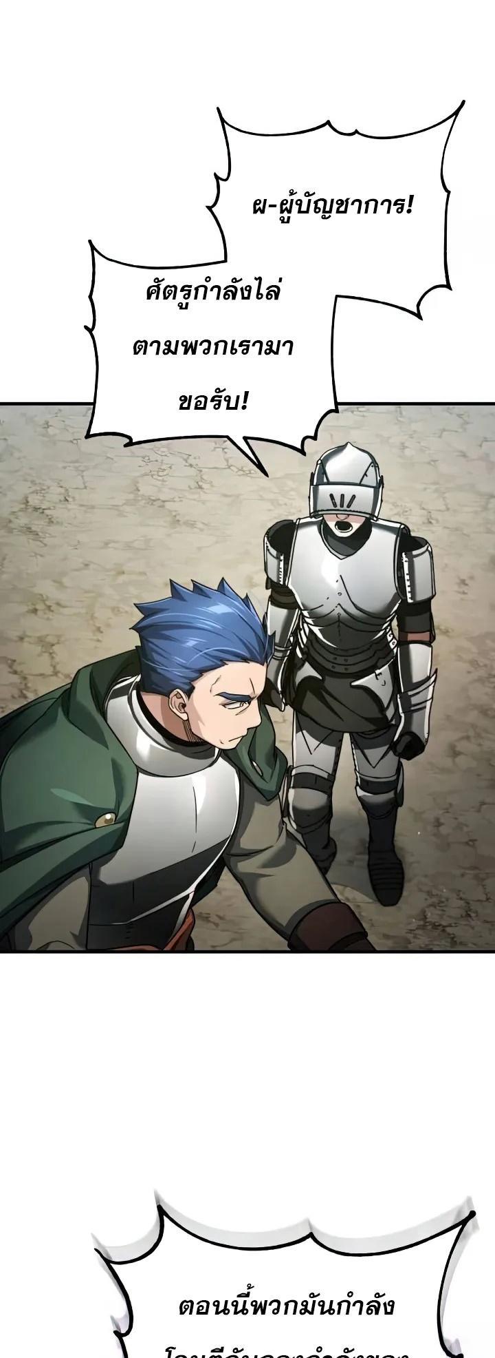 Read The Heavenly Demon Can’t Live a Normal Life TH Manga Online