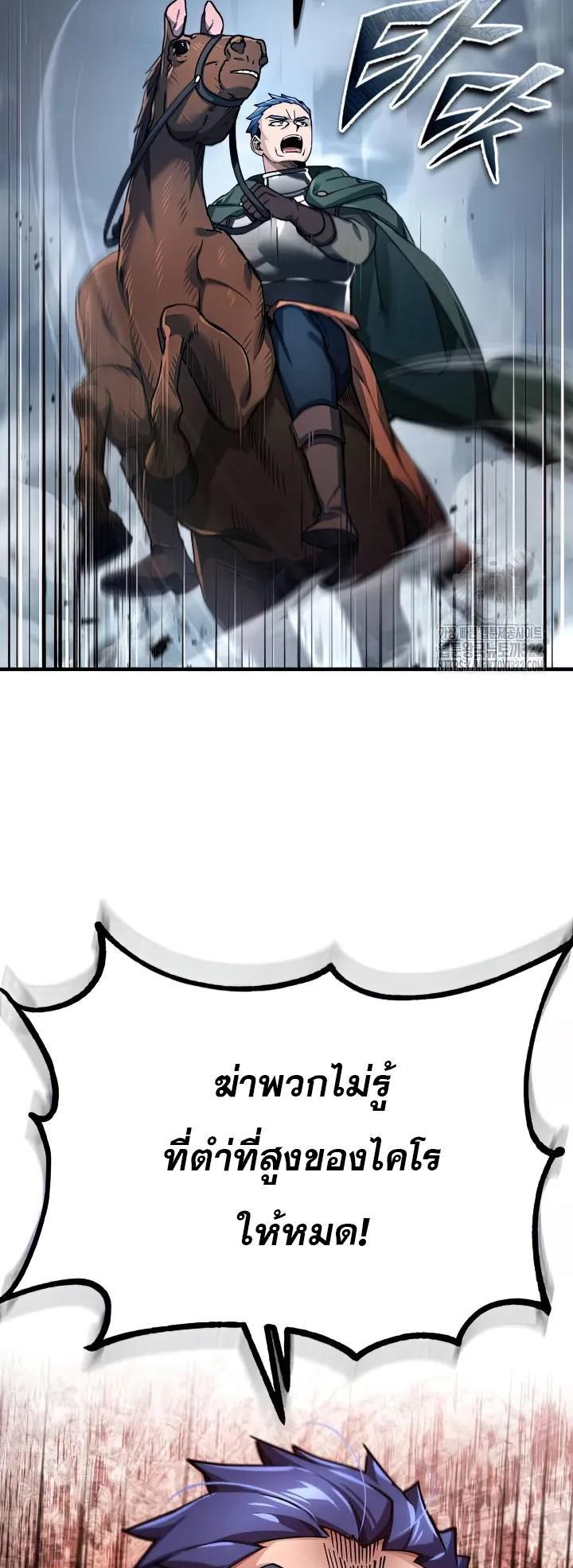 Read The Heavenly Demon Can’t Live a Normal Life TH Manga Online