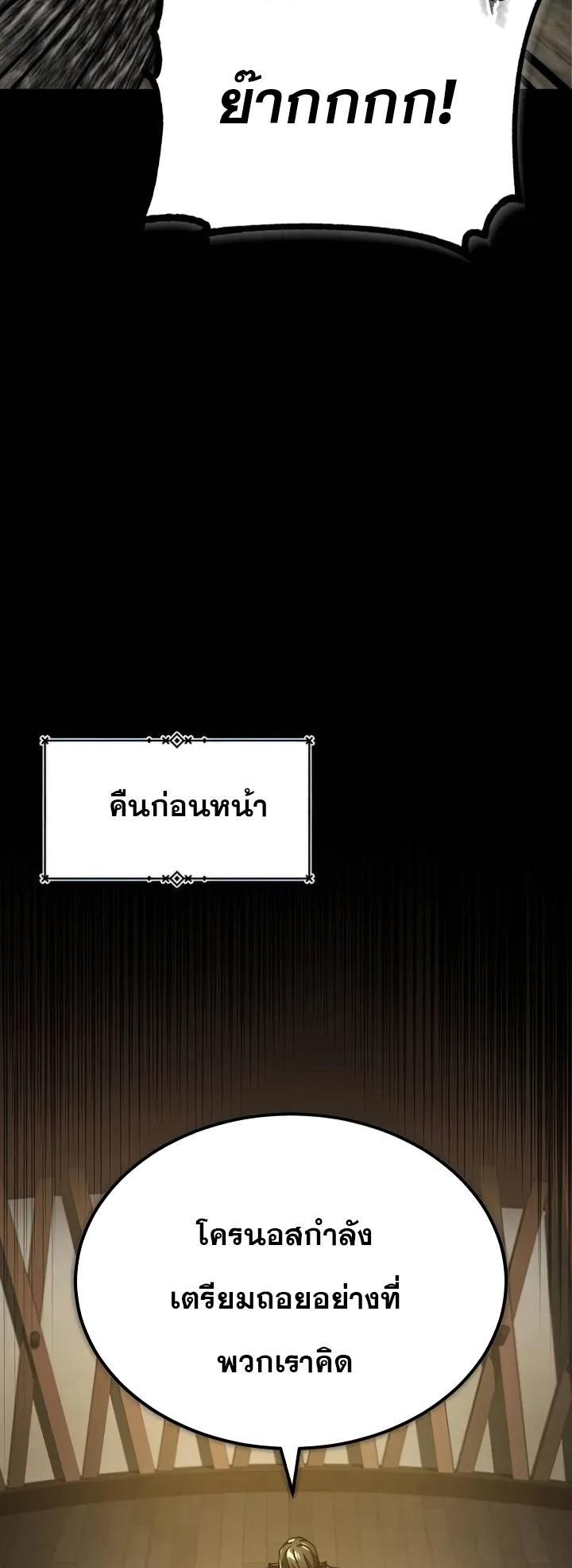 Read The Heavenly Demon Can’t Live a Normal Life TH Manga Online