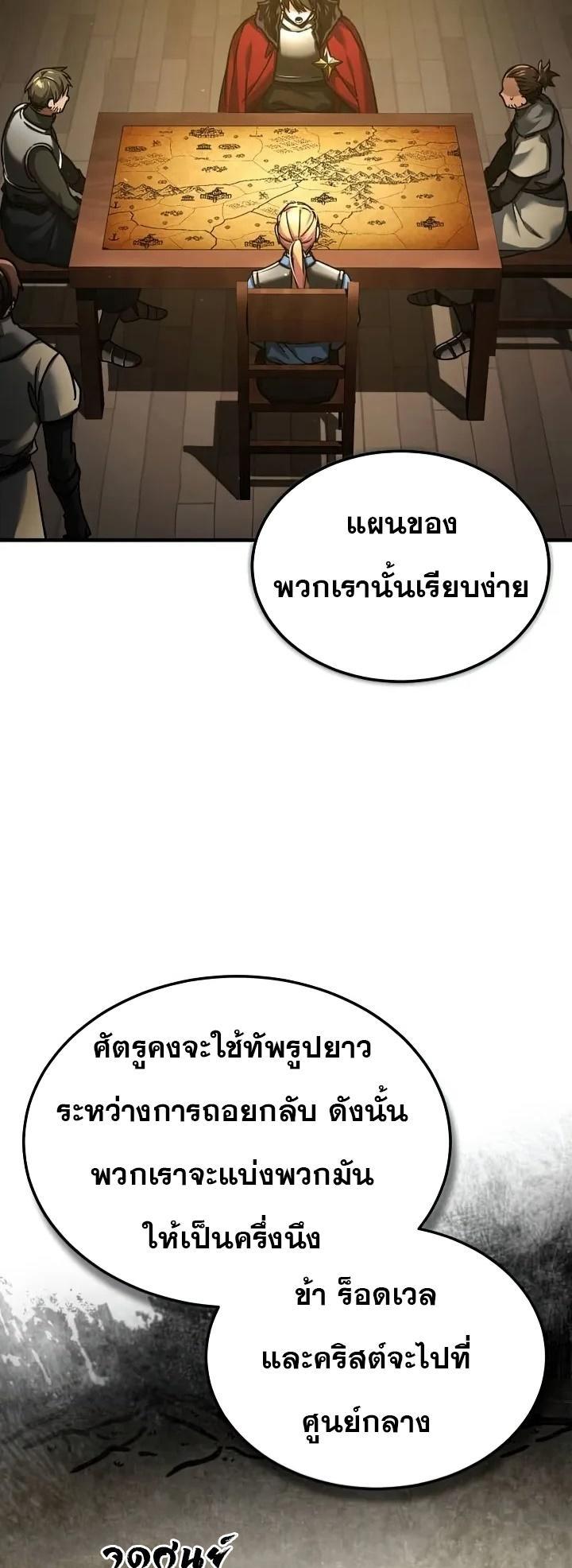 Read The Heavenly Demon Can’t Live a Normal Life TH Manga Online